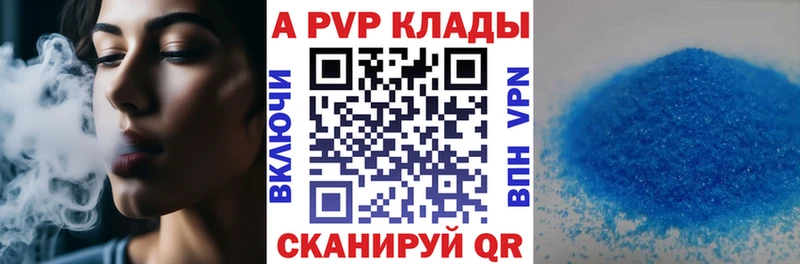 купить наркоту  Артёмовский  Alpha PVP мука 
