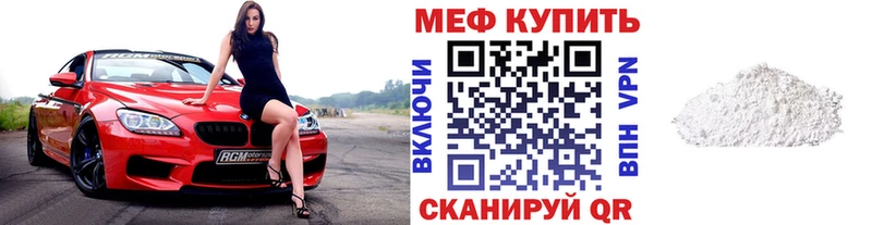 Меф  Артёмовский