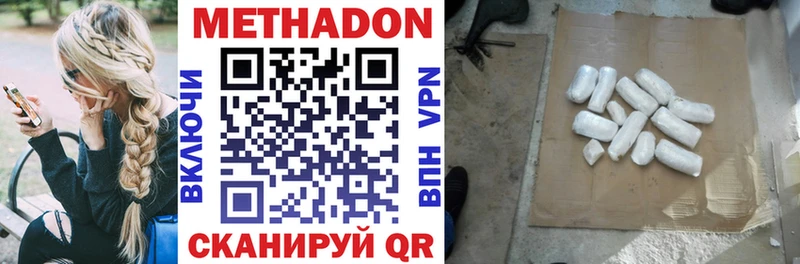 Метадон белоснежный  купить   Артёмовский 